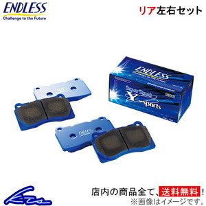 エンドレス SSY リア左右セット ブレーキパッド ランドクルーザー/シグナス/プラド HDJ81V/FJ80G/FZJ80G EP257 ENDLESS ブレーキパット