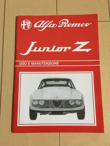 アルファロメオ Alfa Romeo junior zagato 1300 取扱説明書 レプリカ 新品 ジュニア ザガート Jr.-Z