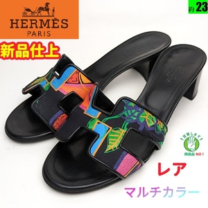 新品そっくりさん　エルメスHERMES オアジス サンダル36マルチ色