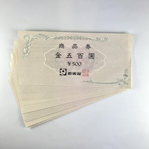 【77】商品券 忠実屋 金五百圓 500円 8枚 合計4,000円 未使用