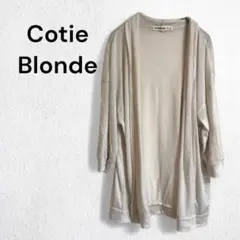 Cotie Blonde カーディガン ノーカラー 長袖 カジュアル レディース