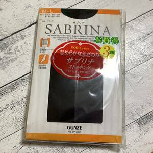 ☆3　SABRINA　パンスト　3足セット　 M～L　ストッキング　黒　グンゼ　サブリナ　送230円～