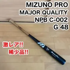 MIZUNO PRO ミズノプロ メジャークオリティ NPB C-002 G48