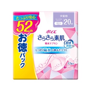 ポイズさらさら素肌吸水ナプキン少量用52枚お徳パック