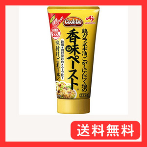 味の素 Cook Do クックドゥ 香味ペースト 汎用ペースト調味料 222g×2個