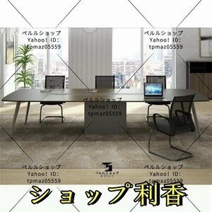 事業所様お届け 人気 応接 会議室 テーブル オフィス用 応接 会議室　多くの選択可能