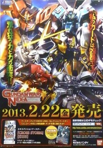 #173 非売品 ガンダムウォーエグザ エキスパンションブースター 「CROSS STORM」 EX03 発売告知ポスター B2サイズ