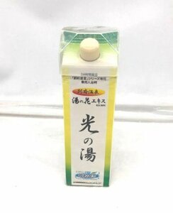 【新品・未開封品】24時間風呂用・薬用 入浴剤（医薬部外品）『光の湯』 FT