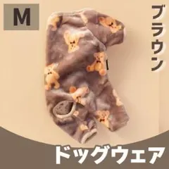 新品 M ペット服 茶色 フリース ロンパース もこもこ 小型犬 ドッグウェア