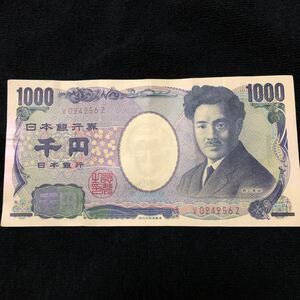 野口英世 1000円 千円 旧紙幣 アルファベット1桁