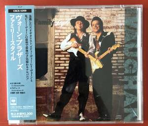 ★☆送料無料　CD　ファミリー・スタイル　ヴォーン・ブラザーズ　Family Style　The Vaughan Brothers ☆★