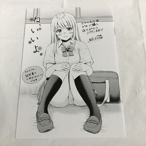 P48118 ◆ね、いいよ。　花札さくらの　とらのあな特典 小冊子 ★5点以上同梱で送料無料★