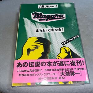 Ａｌｌ　ａｂｏｕｔ　Ｎｉａｇａｒａ　１９７３－１９７９＋α 大滝詠一／著