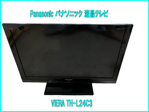 【ジャンク品】Panasonic パナソニック VIERA ビエラ 液晶テレビ 24インチ TH-L24C3　リモコン有　B-CASカード有　2011年製　