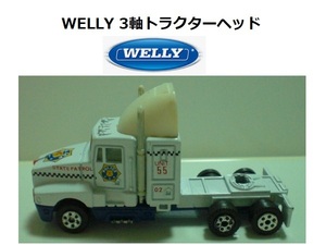 WELLY(ウェリー)製 ミニカー 3軸トラクターヘッド トレーラーヘッド STATE PATROL POLICE NO.9530