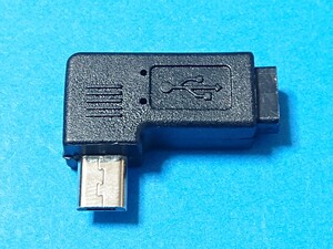 送料無料 即決 MICRO USB マイクロUSB Bタイプ(メス) ⇔ (オス MICROUSB BタイプＬ型に変換プラグ L字 直角 アングルＬ 管3 