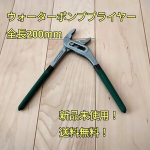 工具 ウォーターポンププライヤー 新品 ペンチ アンギュラ 配管工具