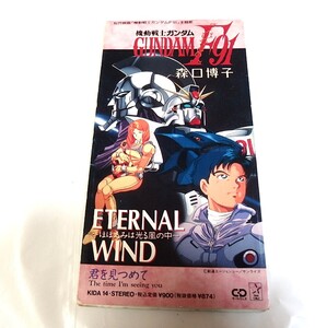 映画　機動戦士ガンダム F91 / ETERNAL WIND / 森口博子　SCD　8㎝　シングル　