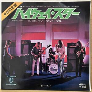 7inch■HR/HM//Deep Purple/Highway Star/Warner Bros. Records P-1142W/Japan Press 72年/美盤/ディープ・パープル/EP/7インチ/45rpm