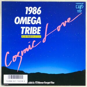 ■1986 OMEGA TRIBE（オメガトライヴ）｜Cosmic Love／I