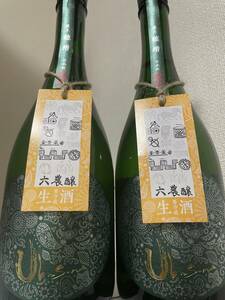 【最高峰】新商品 24 産土 穂増 六農釀 Ubusuna Homase ほませ 一本 生酒 うぶすな 花の香酒造 十四代 新政 陽乃鳥 而今 jikon 亀齢 飛露喜