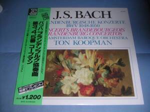 バッハ:ブランデンブルク協奏曲第3、4、5番|コープマン