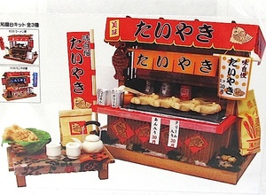 ビリーの ドールハウスキット・昭和屋台 シリーズ「たいやき屋」 新品