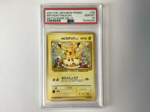 A480 旧裏面 / PSA 10 / _のピカチュウ LV.17 おたんじょうびピカチュウ 2001 ポケモンカードになったワケ6