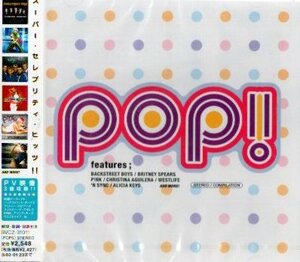 ■ POP! ( ポップ! ) スーパー・セレブレティ・ヒッツ!! ( 解説・歌詞・対訳付き ) 新品 未開封 オムニバスCD 即決 送料サービス ♪