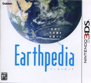 Earthpedia(アースペディア)/ニンテンドー3DS