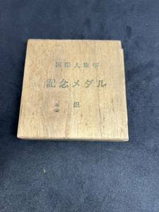 国際人権年 記念メダル 銀 1968年 約91g