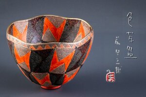 【作家物】『 前田正博「 色茶碗 」共箱 16857 真作保証 』まえだまさひろ 陶磁器 茶 箱付き 色絵 赤絵 現代作家 現代陶器