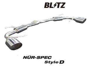 ブリッツ CX-5 KF2P マフラー VS StyleD ステンレス 63167 BLITZ NUR-SPEC VS StyleD ニュルスペック W