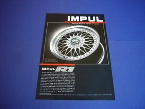 IMPUL インパル R1 メッシュホイール 広告 1989年