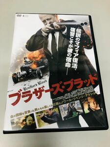 洋画DVD ブラザーズ・ブラッド(