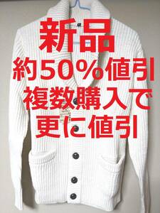 新品★高級品★約50%OFF 無印良品 畦編みショールカラーカーディガン 男性 メンズ 紳士100%ウール★約半額 セール★秋冬春先用