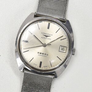 1円 可動品 腕時計 ロンジン LONGINES アドミラル ファイブスター 機械式 自動巻 メンズ シルバー 同梱不可