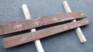 ☆お得な２枚セット!! ☆ ウォールナット (厚26ｍｍ,長さ約1850mm) 人工乾燥済み DIY 板 板材 一枚板 木材 木 端材 DIY 銘木 送料無料 12番