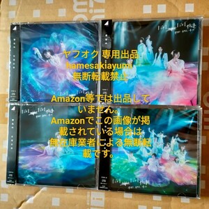 櫻坂46 自業自得 初回限定盤 CD+Blu-ray Type-A,B,C,D 4枚セット 在庫処分 ABCD