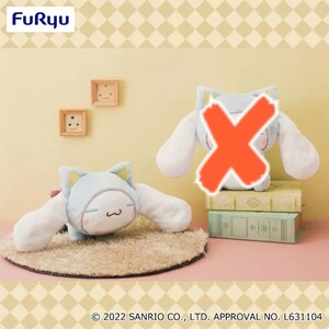 【1000円セール】シナモロール　なかよし　こねこねこ　BIGぬいぐるみ　新品未使用　サンリオ