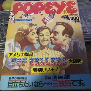 1984年 180号 popeye