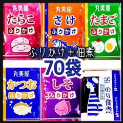 海苔の佃煮30袋➕丸美屋ふりかけ40袋★計70袋