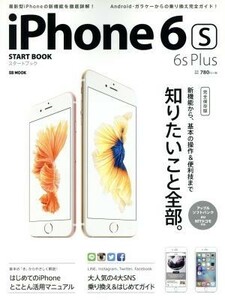 ｉＰｈｏｎｅ　６ｓ／６ｓ　Ｐｌｕｓ　スタートブック ＳＢ　ＭＯＯＫ／情報・通信・コンピュータ