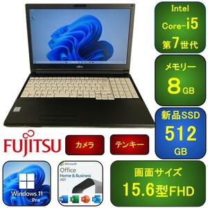 【美品】FUJITSU LIFEBOOK A577/15.6/フルHD/Core-i5第7世代/8GB/SSD512GB/Win11Pro/Office2021/カメラ/テンキー/Bluetooth/大量在庫 F002