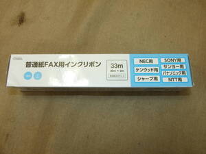 OHMオーム電機　普通紙FAX用インクリボン　互換　汎用　Ctype OAI-FCA33S 01-3851 33m普通紙Ａ４サイズ　１本　未使用品　送料450円　