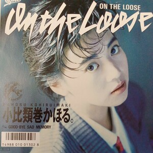 EP_6】小比類巻かほる　ON THE LOOSE シングル盤 epレコード