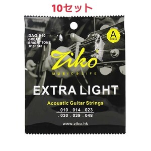 Ziko アコースティックギター弦 10-48 10セット 