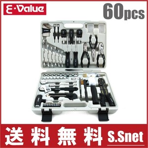 工具セット 家庭用 ツールセット E-Value ETS-60G ケース付 日曜大工 整備