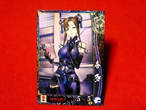 戦国大戦1582　Sengoku Taisen　TradingCard　トレーディング　枠キラカード　トレカ　喜多　伊達012