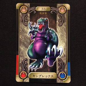 キングレックス 遊戯王 バンダイ シールダス King Rex YuGiOh Bandai Sealdass